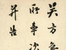 吳昌碩行書《自書詩四屏》（2）_吳昌碩書法作品欣賞