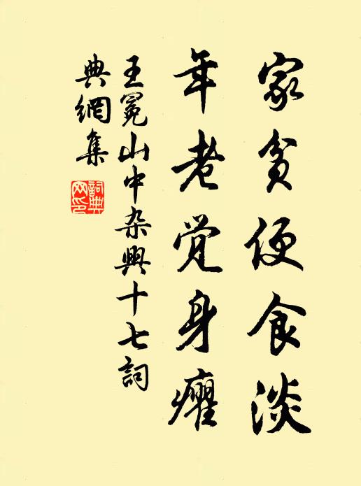 左持漆園書，右挾栗里詩 詩詞名句