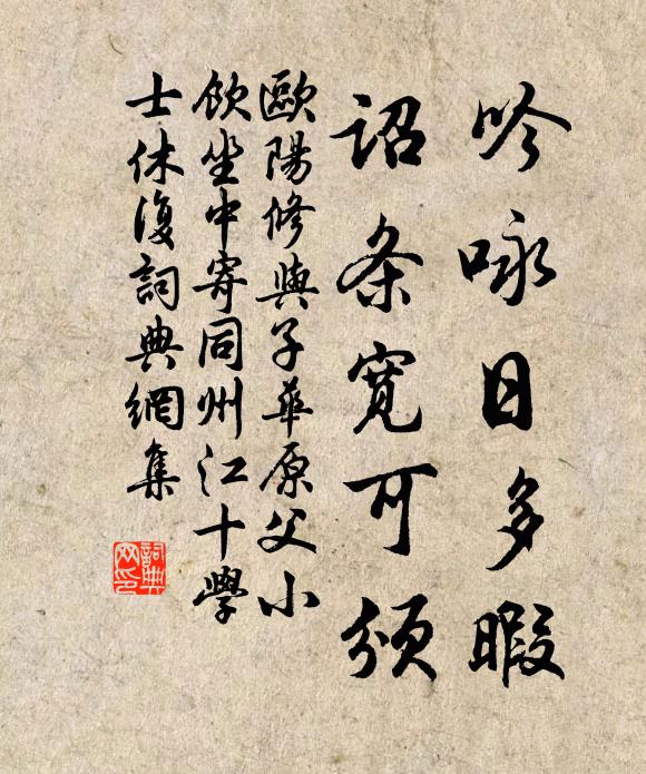 四時勿變遷，不著從人討 詩詞名句