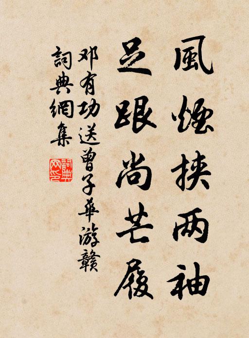 四海有民皆視子，一年無日不看書 詩詞名句