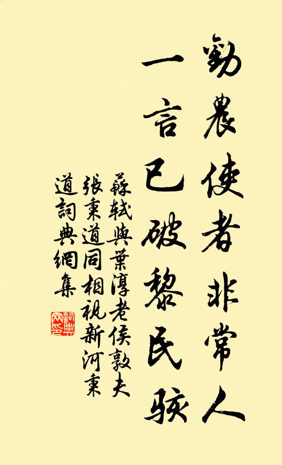 忠憤無因塵乙夜，隱憂深覺負丁年 詩詞名句