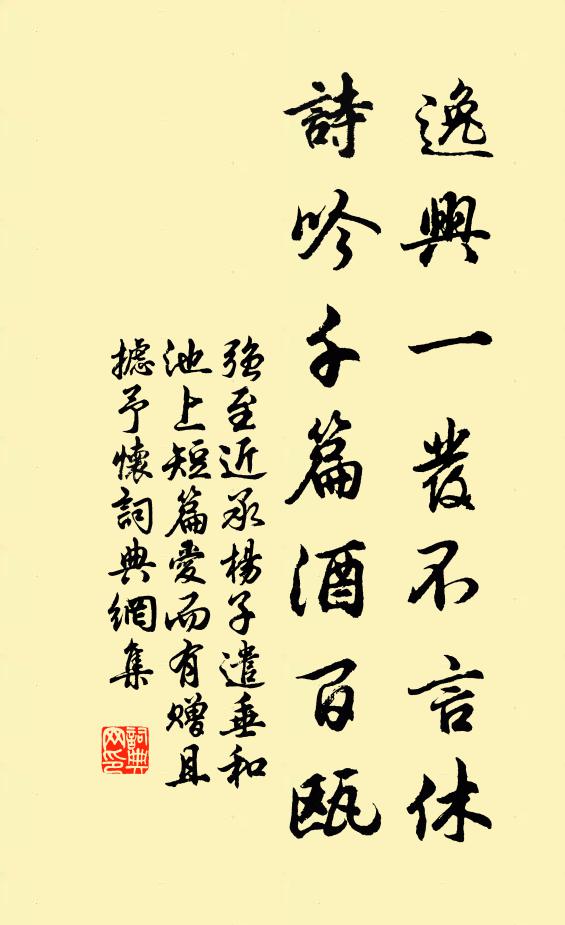 忽作閒心同倦鳥，俄焉長揖別高雲 詩詞名句