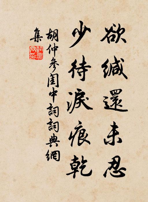 坐久思題字，翻憐柿葉稀 詩詞名句