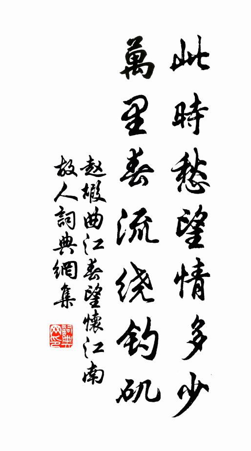 火炎曾是及池魚，世變安能顧妻子 詩詞名句