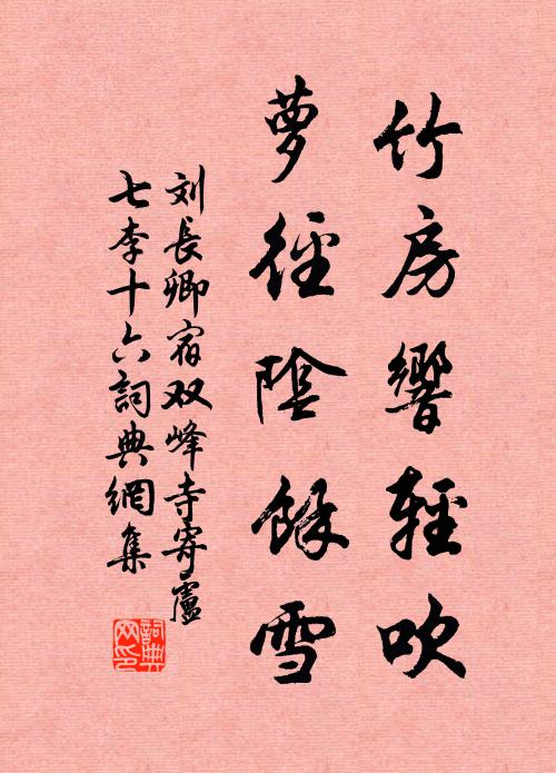 兩經臨寫知珍重，一晌對觀祗慚惶 詩詞名句