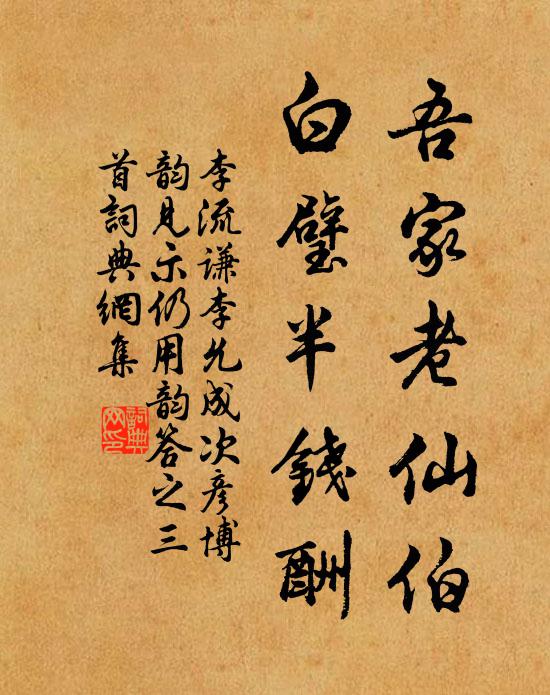 飽讀詩書取卿相，不應如我老無成 詩詞名句