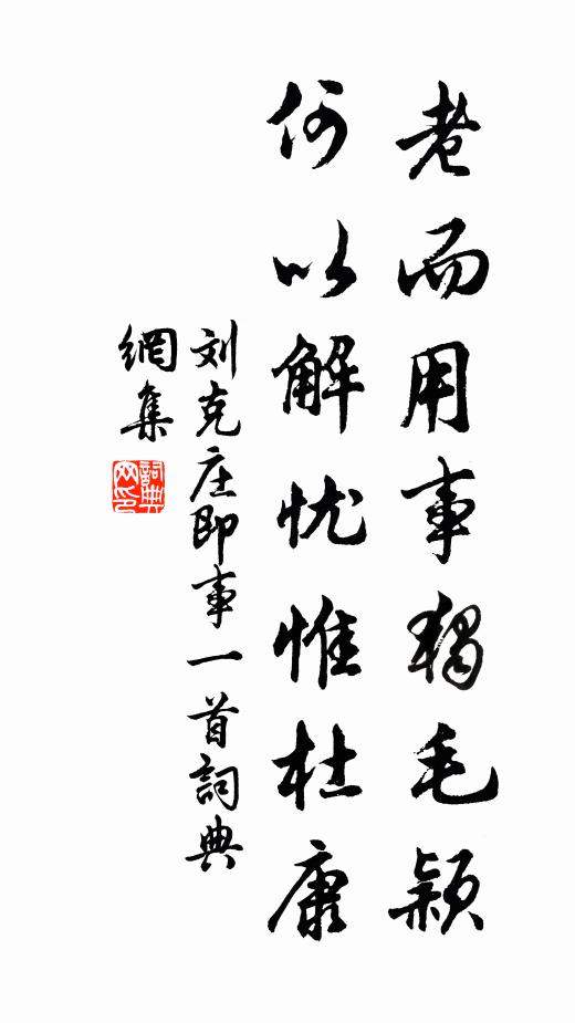 空悵望處，一株紅杏，斜倚低牆 詩詞名句