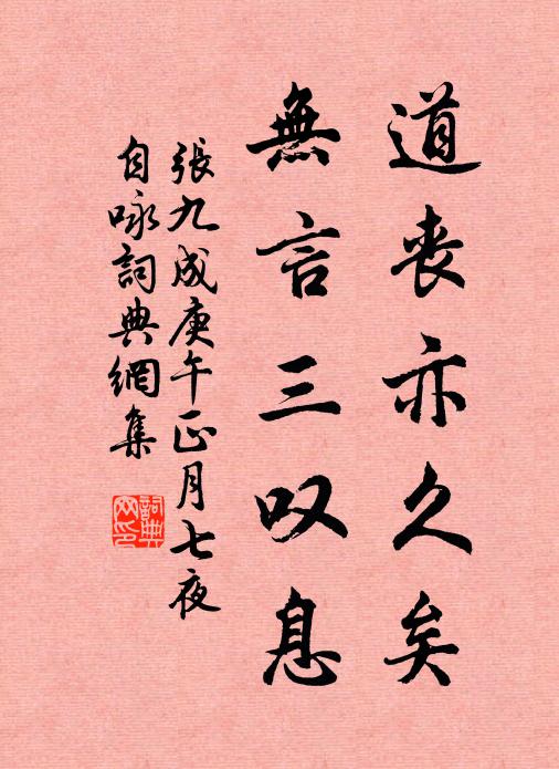 知人實未易，定交良獨難 詩詞名句