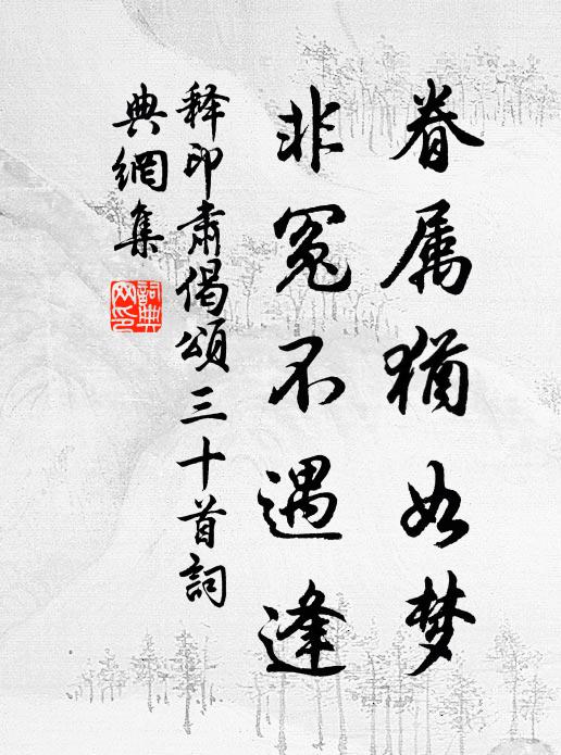 山間多君子，一飯豈易致 詩詞名句