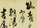 虞世南楷書書法作品欣賞_虞世南楷書字帖(第31頁)_書法字典