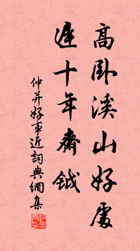 虛蠹春華，為誰容改芳徽，魂飛嬌倩 詩詞名句