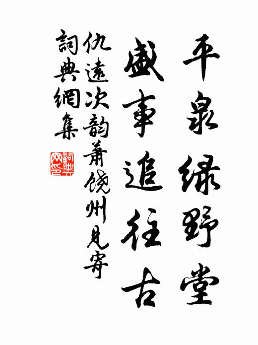 只今誰似君平術，唯有南陽賣卜人 詩詞名句