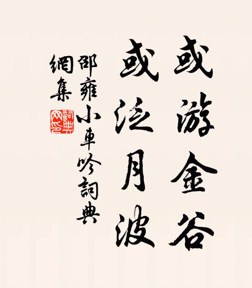 靈景騰清曜，皓天符金行 詩詞名句