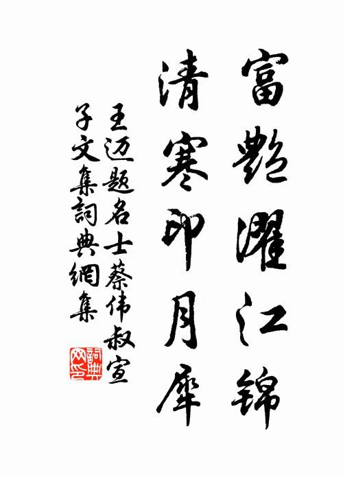 清澈黃河底，乙未政和年 詩詞名句