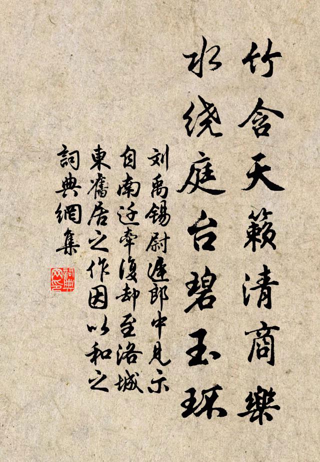 天涯有度鳥，莫絕瑤華音 詩詞名句