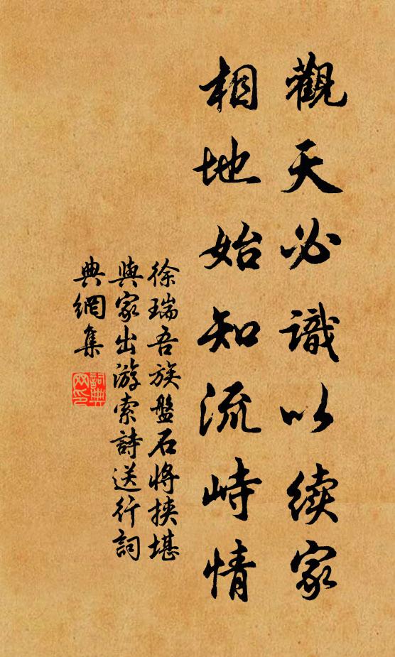 世間好景苦留人，無奈催歸作霖雨 詩詞名句