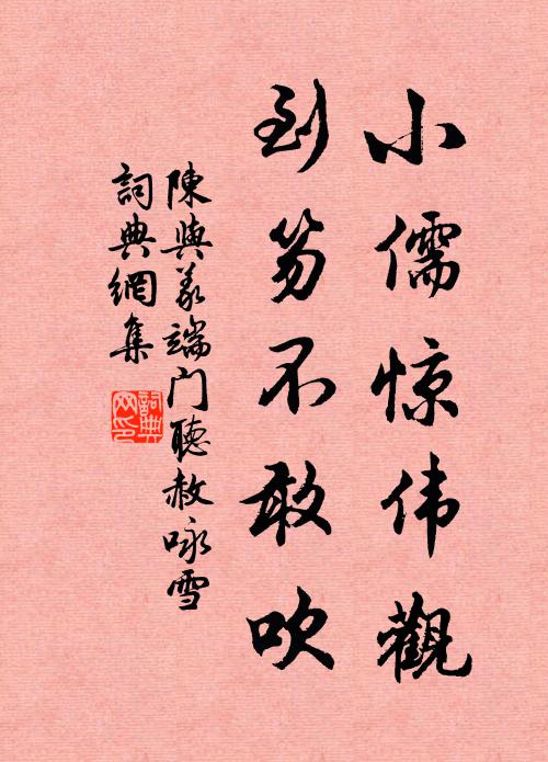 漢壘麏鼯斗，蠻溪霧雨愁 詩詞名句