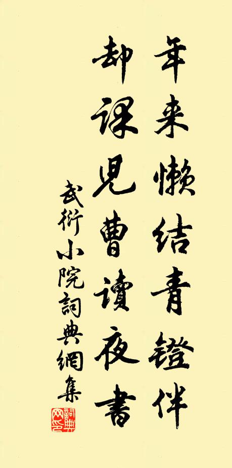 或間持書，或使問安 詩詞名句