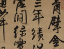 林則徐行書《竹露煎茶松風揮塵八言聯》_林則徐書法作品欣賞