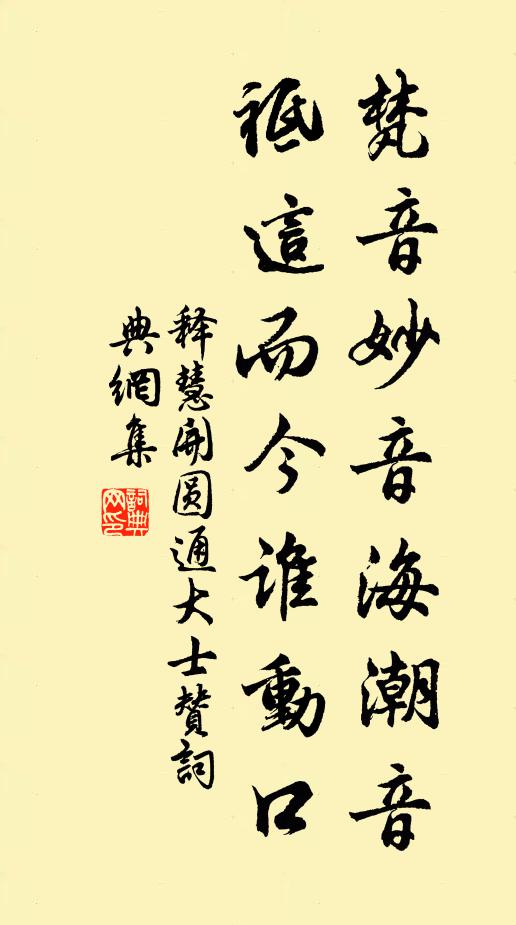 松檜不搖風自度，讀書聲在白雲間 詩詞名句