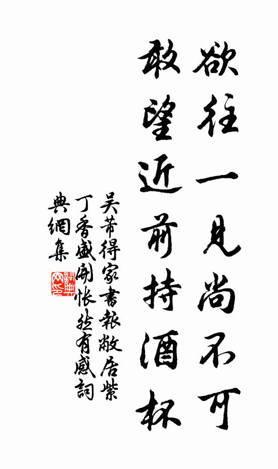 但乾馳逐心都歇，只有登臨興未殘 詩詞名句