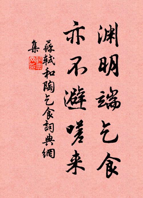 赤霄終得意，天池俟飛躍 詩詞名句