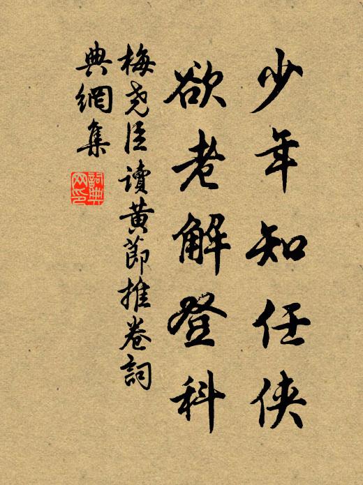 香霧半窗幽夢，煙波千里歸舟 詩詞名句