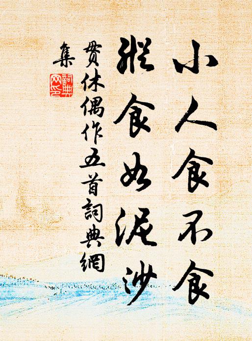 美人匝花羅弦花，綺幄雲屏爐麝暖 詩詞名句