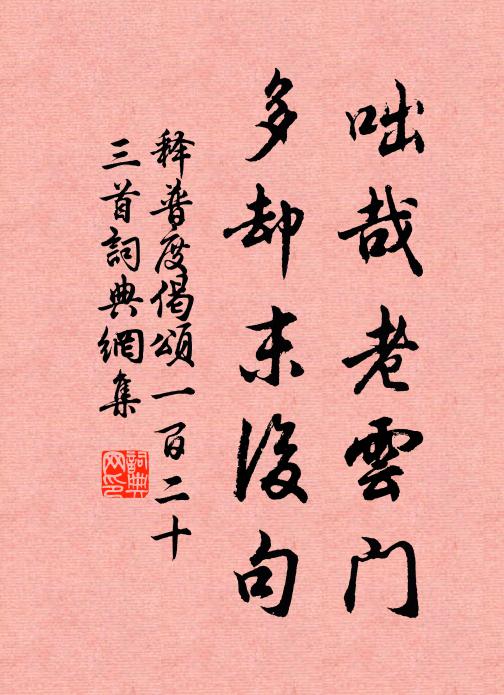 金樽畫燭少年豪，白首孤燈不厭勞 詩詞名句