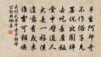 生為明代苦吟身，死作長江一逐臣 詩詞名句