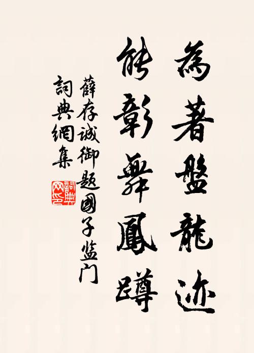 雨瀟瀟，日欲暝 詩詞名句