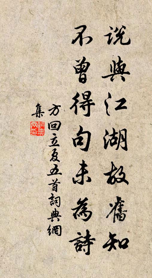 三紀周旋渾作夢，一樽離別倍傷神 詩詞名句