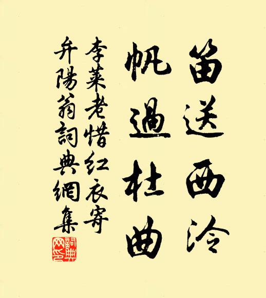 真箇恨，未多時 詩詞名句