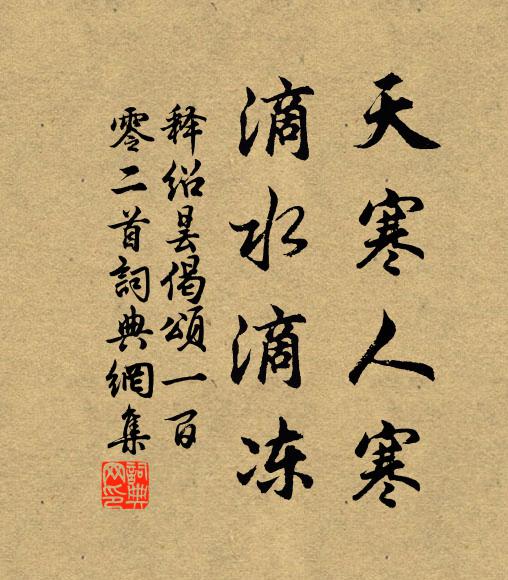 霞起鐵橋仙路出，煙銷丹灶葛岩幽 詩詞名句