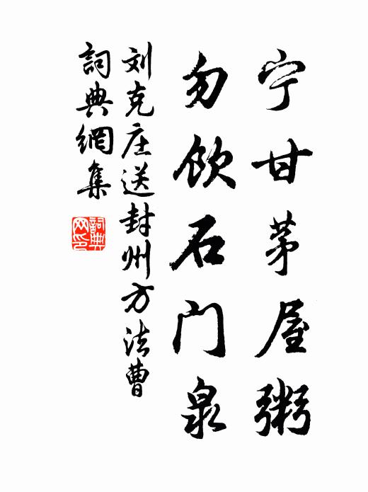 也知是處無花去，爭奈看時未覺多 詩詞名句