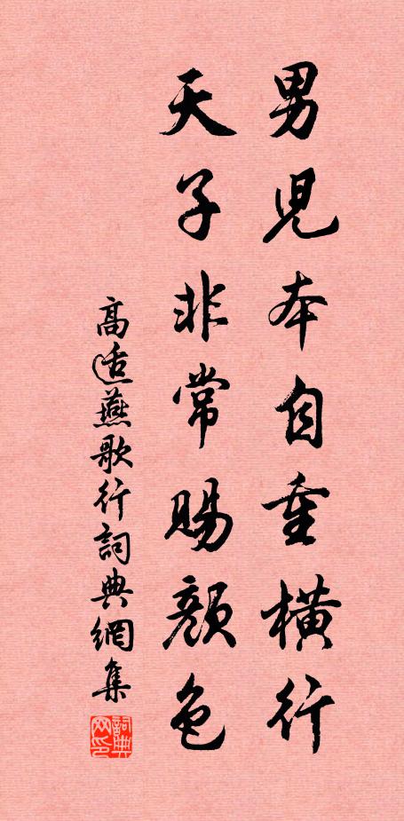 子方盛年，遽赴玉樓 詩詞名句