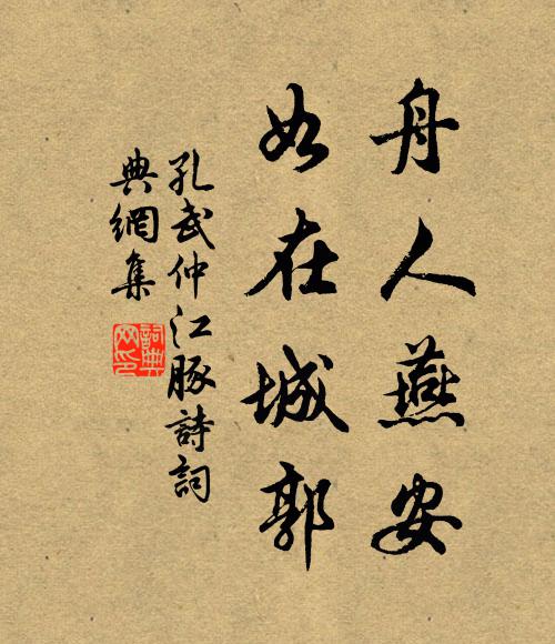 勢能成岳仞，頃刻長崔嵬 詩詞名句