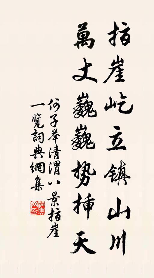 丹書舊葉藏盟府，白首閒身寄畫圖 詩詞名句