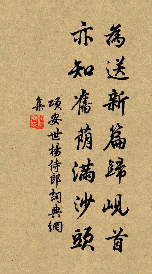 千載詩書成長物，兩京宮闕委胡塵 詩詞名句