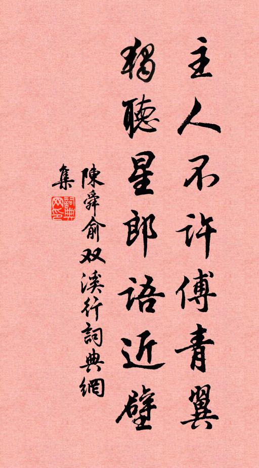 雖遲綠葦還白芷，已有翔鴻及浴鳧 詩詞名句