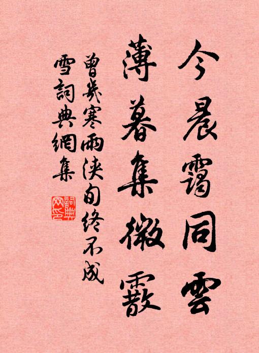 使元輿之及知兮，又何悲剡藤之有 詩詞名句