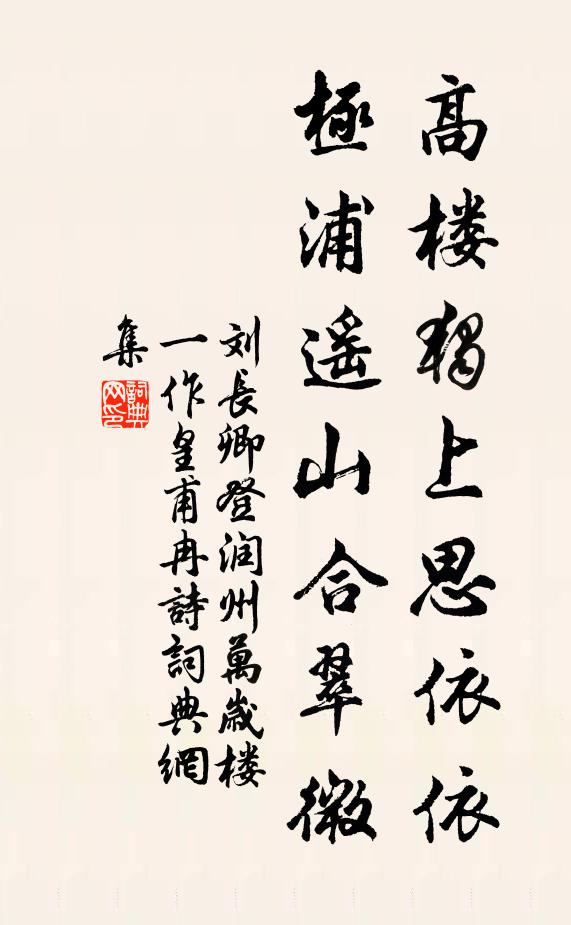 詞章莫測波瀾闊，談笑惟圖書傳香 詩詞名句