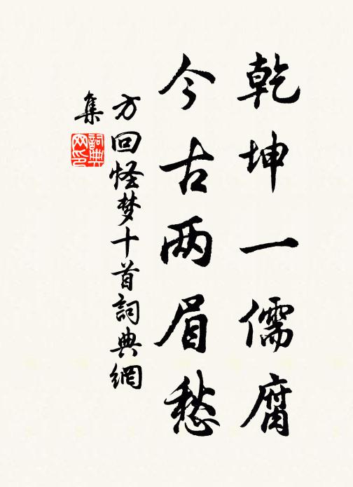 令我憶眾雛，迎門索梨棗 詩詞名句