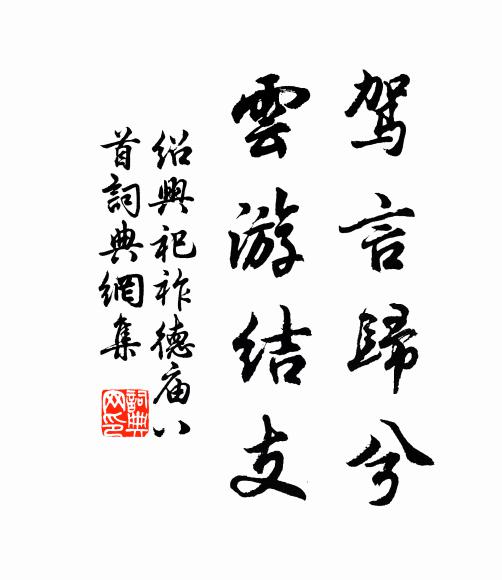 曩子初去國，我勉勿迷津 詩詞名句