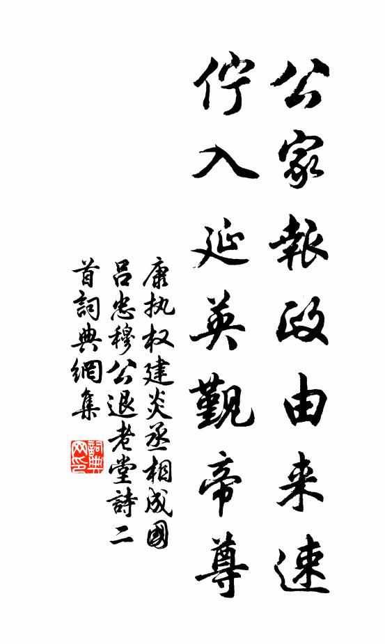 吏抱簿書去，聊茲駐屏星 詩詞名句