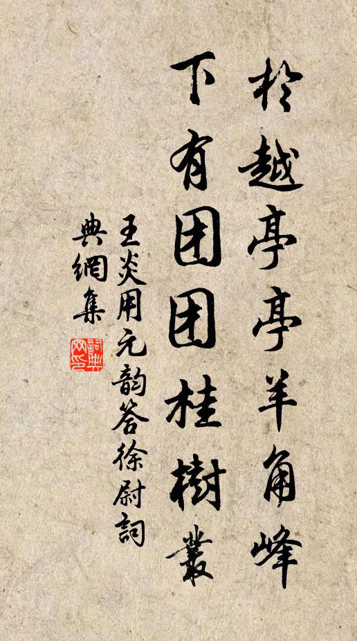 在昔聖敬主，丹書刻方欞 詩詞名句