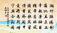 明發擔簦去，嚴霜途中逵 詩詞名句