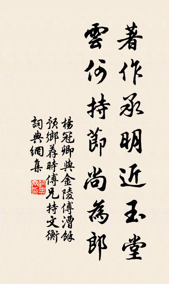 舊時懶惰如魔去，祗有書生習尚存 詩詞名句