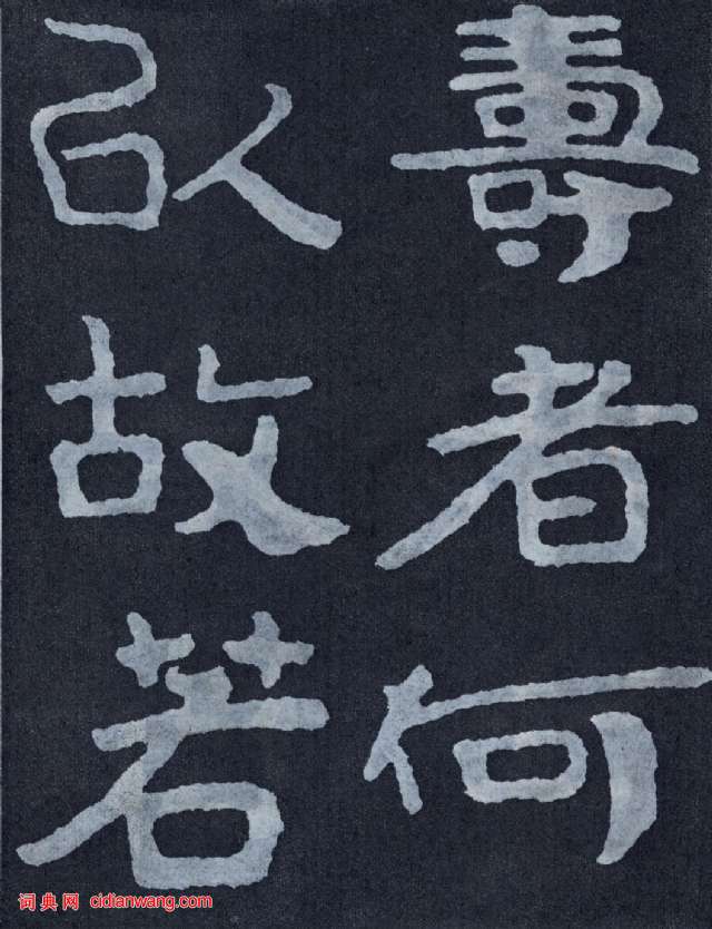 北齊《泰山佛說金剛經》