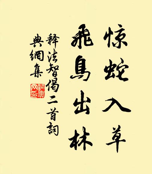 君祖我曾祖，紹聖同廷對 詩詞名句